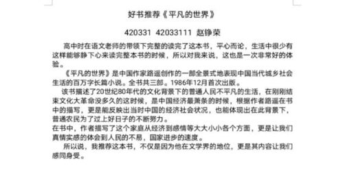 書香潤心，藝啟新思——人文與藝術設計系“推薦一本好書”文化藝術交流活動策劃