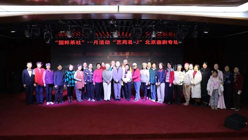 藝苑薈萃賀新春——“國(guó)粹茶社”曲劇專(zhuān)場(chǎng)共賞戲韻芳華文化藝術(shù)交流活動(dòng)策劃書(shū)