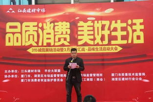 湖里區(qū)法律三進(jìn)在行動(dòng) 市場(chǎng)營(yíng)銷策劃助推法治宣傳新篇章