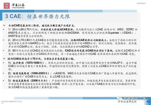 工業軟件深度研究之研發設計篇 巨頭格局、技術內核與教育軟件的創新使命